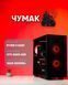 ЧУМАК chumak фото 1